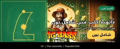 روزانہ بونس اور فری اسپنز