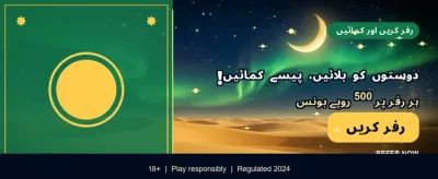پاکستان کا بہترین گیمنگ پلیٹ فارم